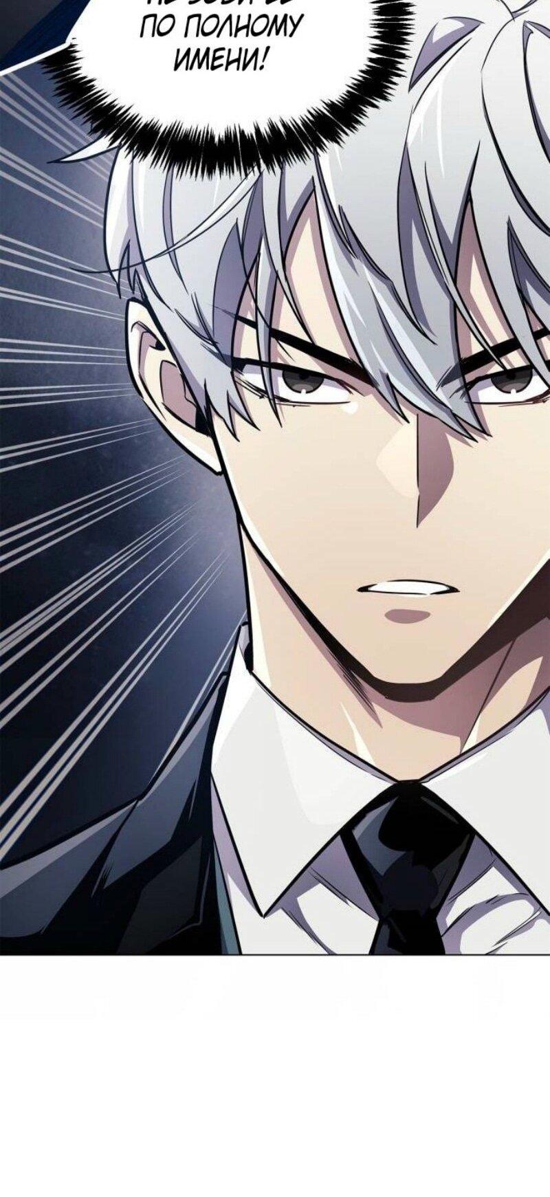 Манга Игрок скрывает прошлое - Глава 77 Страница 29