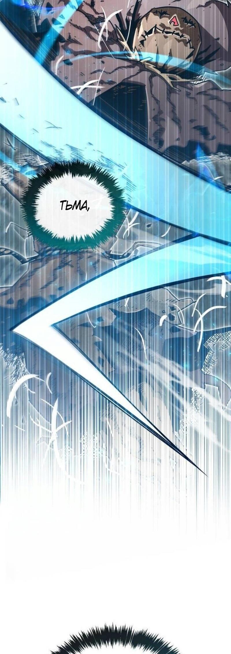 Манга Игрок скрывает прошлое - Глава 77 Страница 63