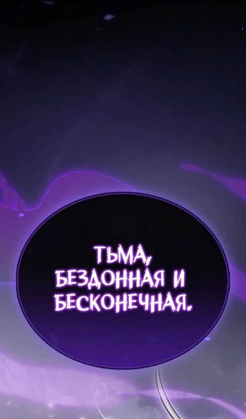 Манга Игрок скрывает прошлое - Глава 78 Страница 61