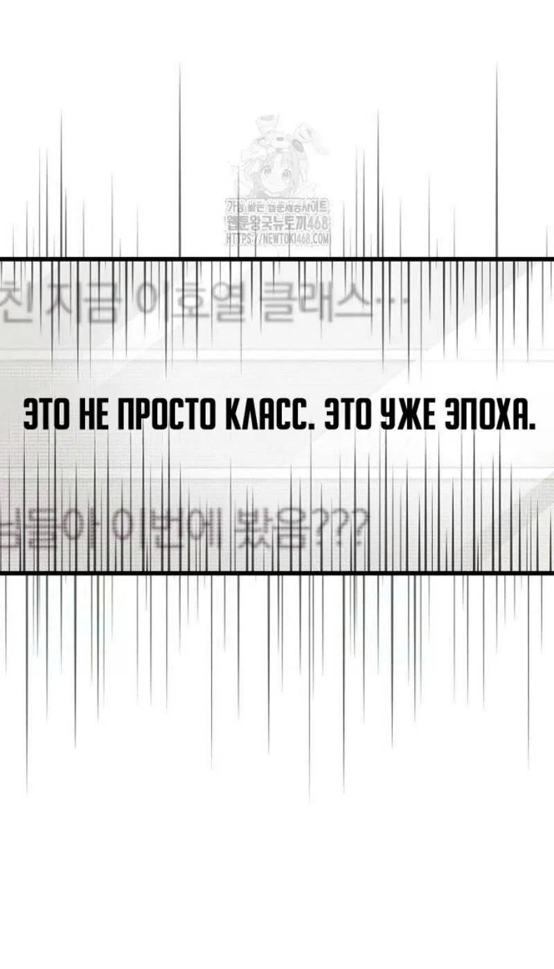 Манга Игрок скрывает прошлое - Глава 78 Страница 91
