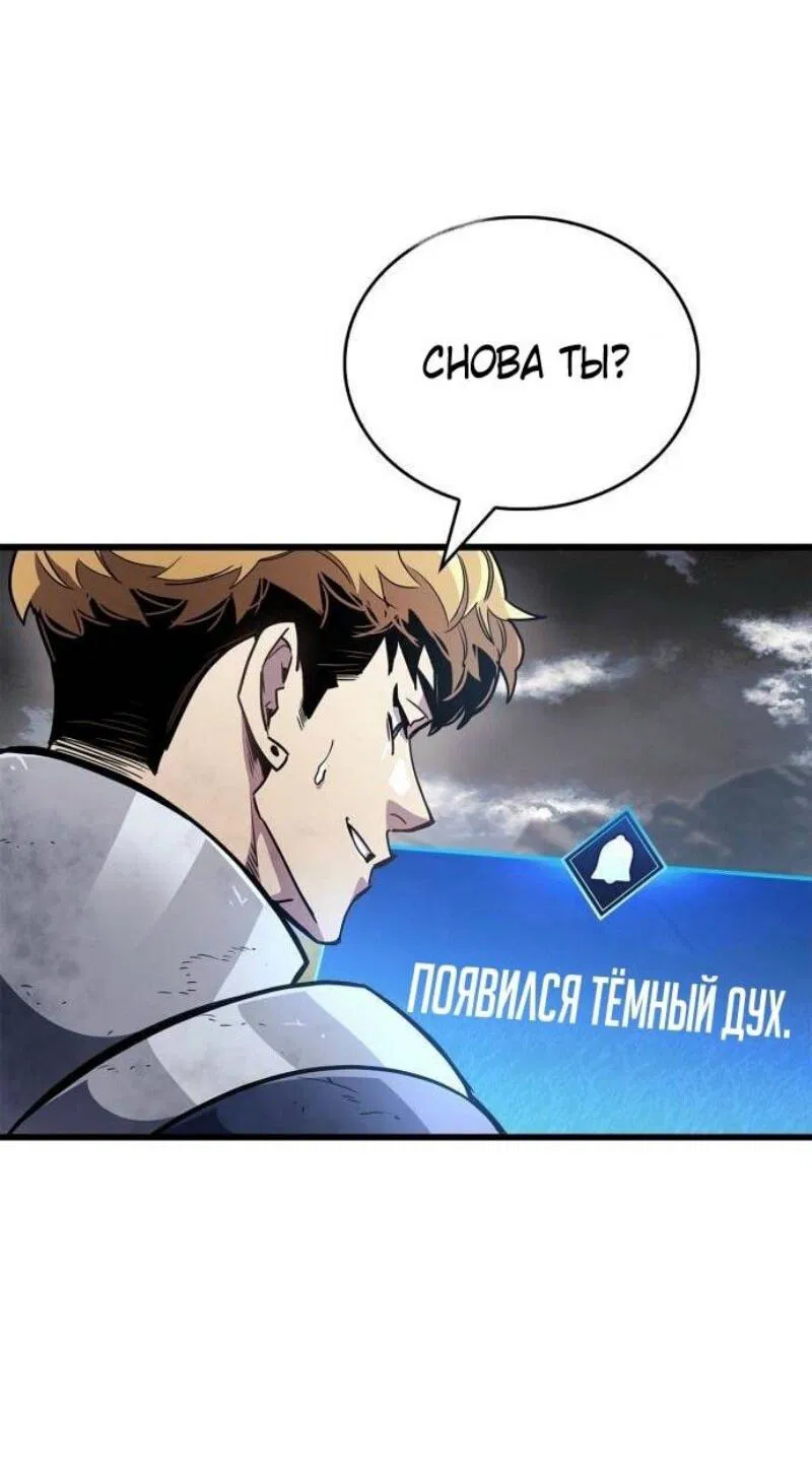 Манга Игрок скрывает прошлое - Глава 78 Страница 12