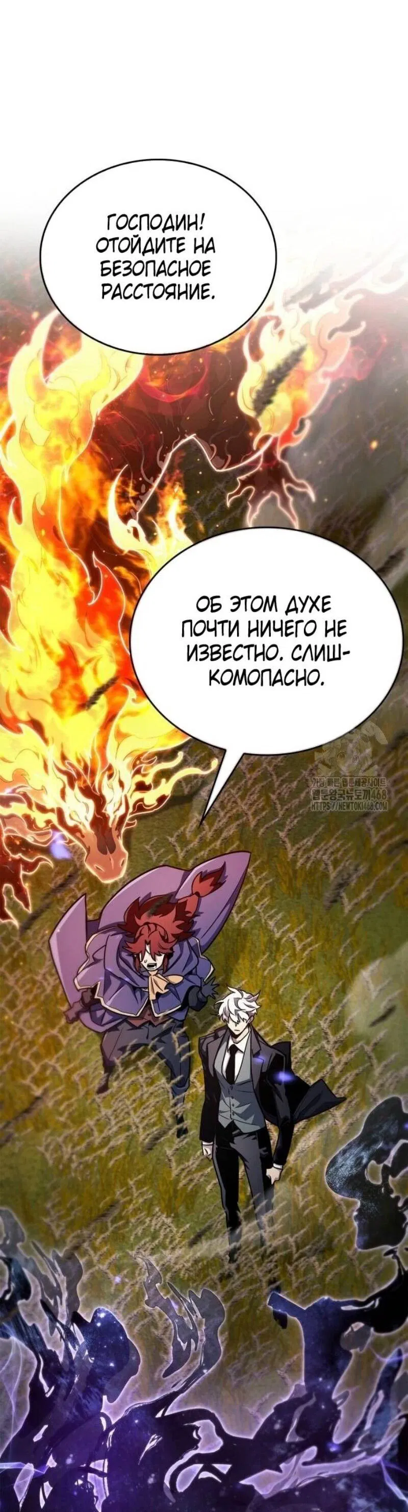 Манга Игрок скрывает прошлое - Глава 78 Страница 17