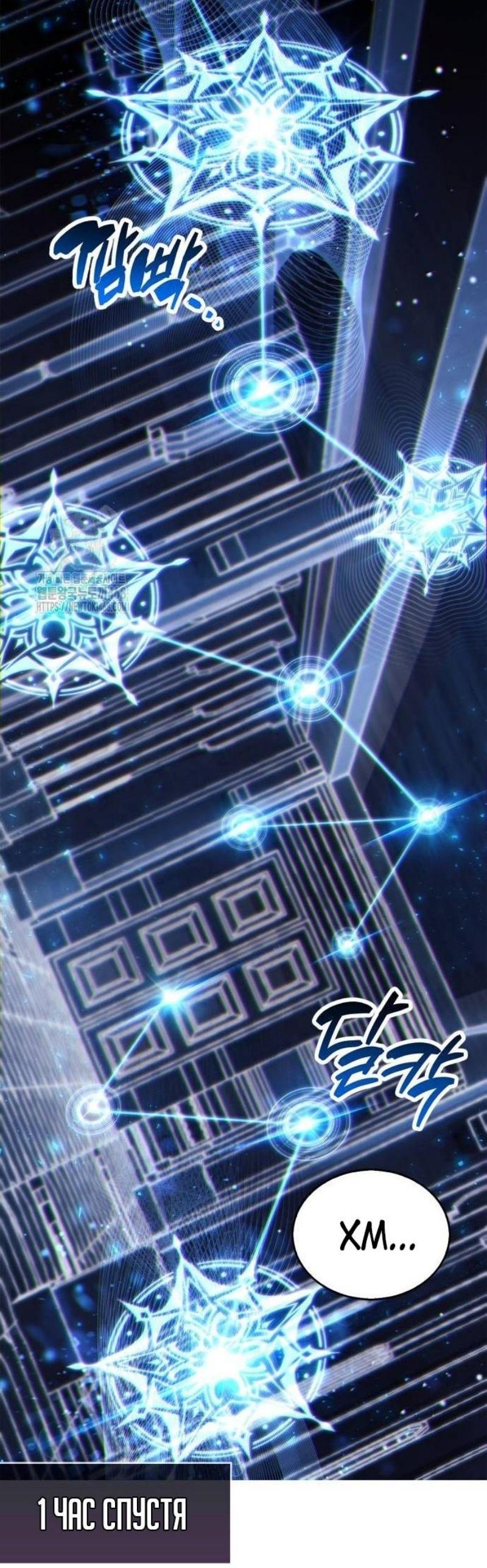 Манга Игрок скрывает прошлое - Глава 79 Страница 59