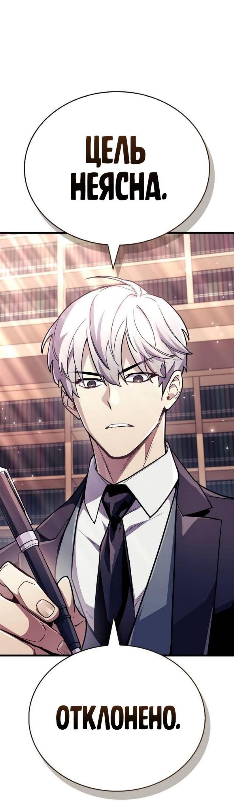 Манга Игрок скрывает прошлое - Глава 79 Страница 17