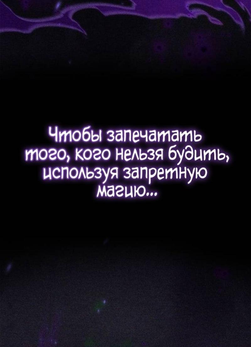 Манга Игрок скрывает прошлое - Глава 79 Страница 97