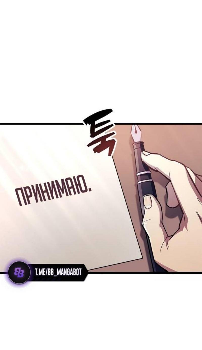 Манга Игрок скрывает прошлое - Глава 79 Страница 26