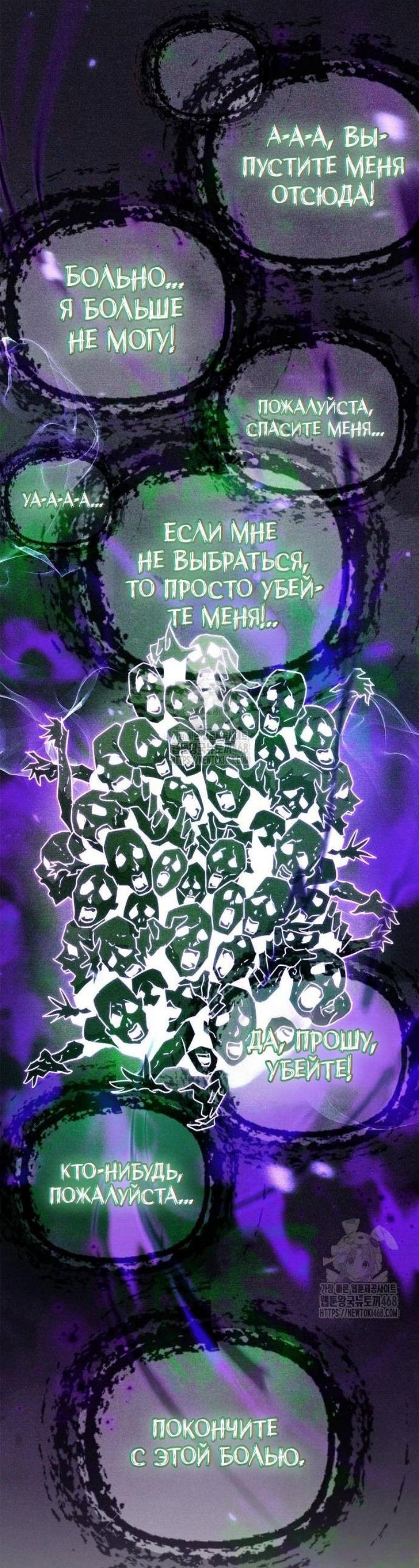 Манга Игрок скрывает прошлое - Глава 79 Страница 98