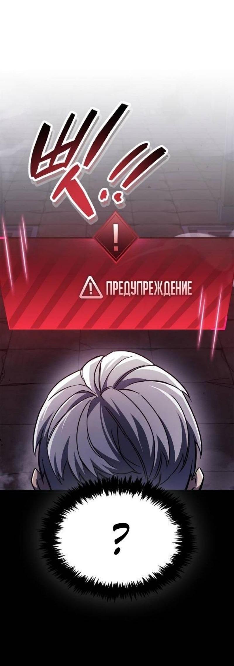 Манга Игрок скрывает прошлое - Глава 79 Страница 47