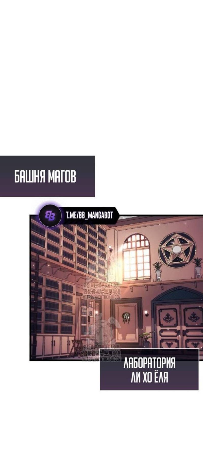 Манга Игрок скрывает прошлое - Глава 79 Страница 16