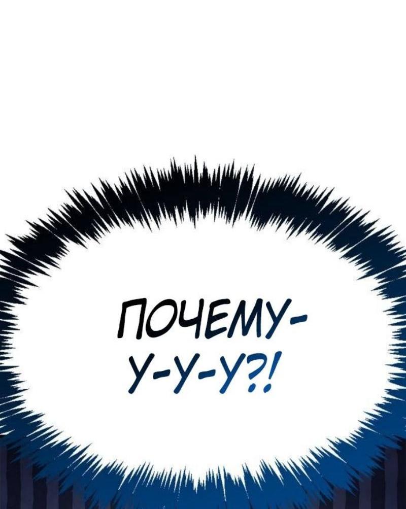 Манга Игрок скрывает прошлое - Глава 79 Страница 19