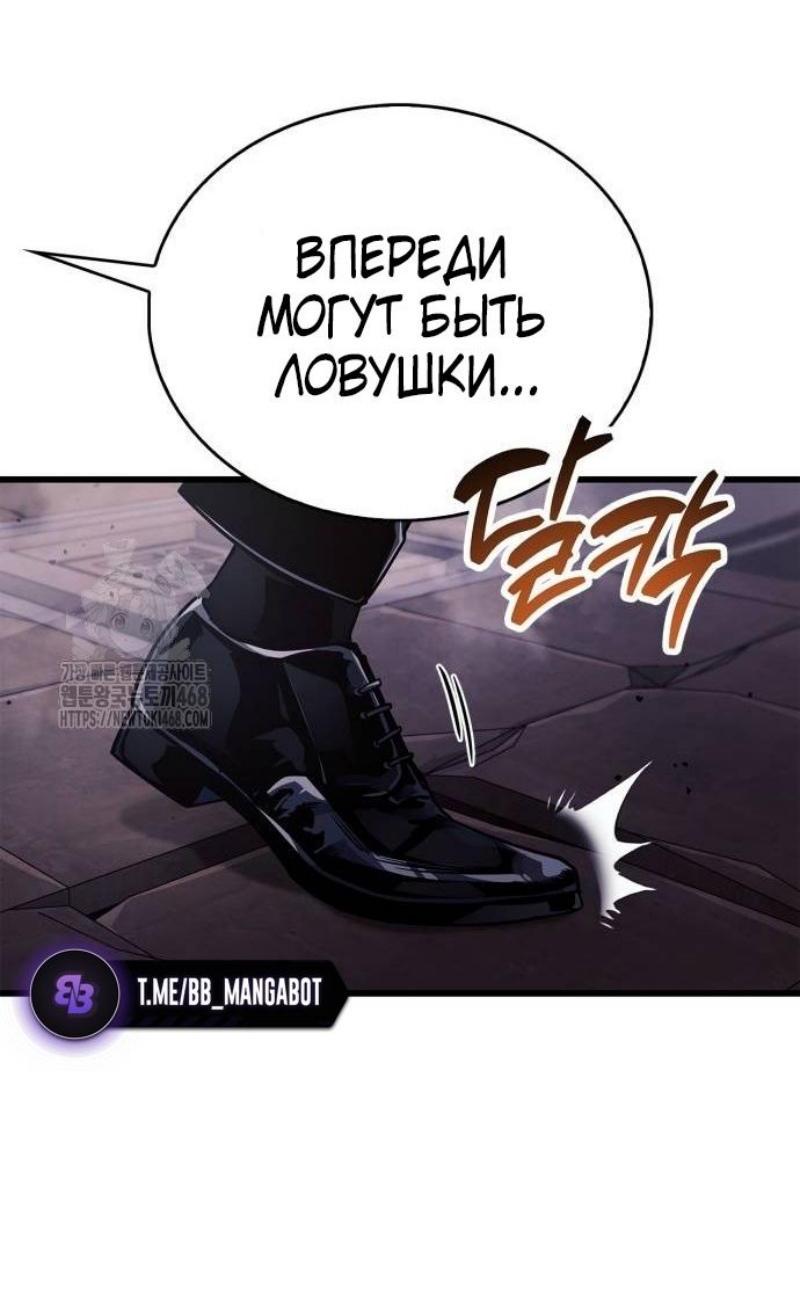 Манга Игрок скрывает прошлое - Глава 79 Страница 46