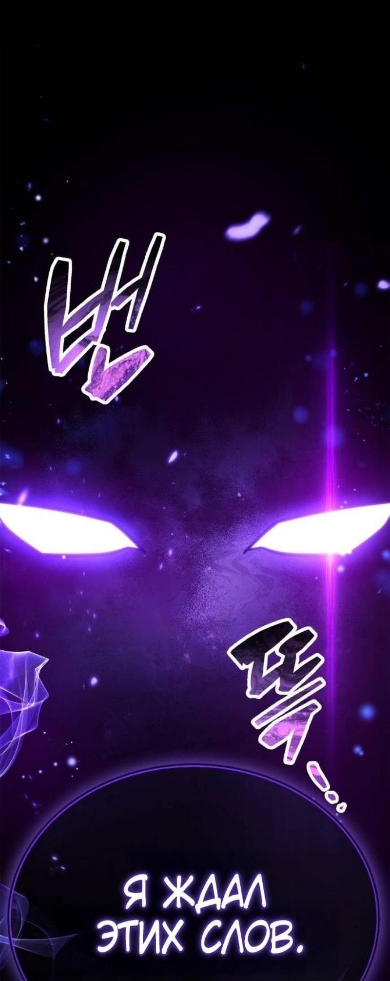 Манга Игрок скрывает прошлое - Глава 79 Страница 72