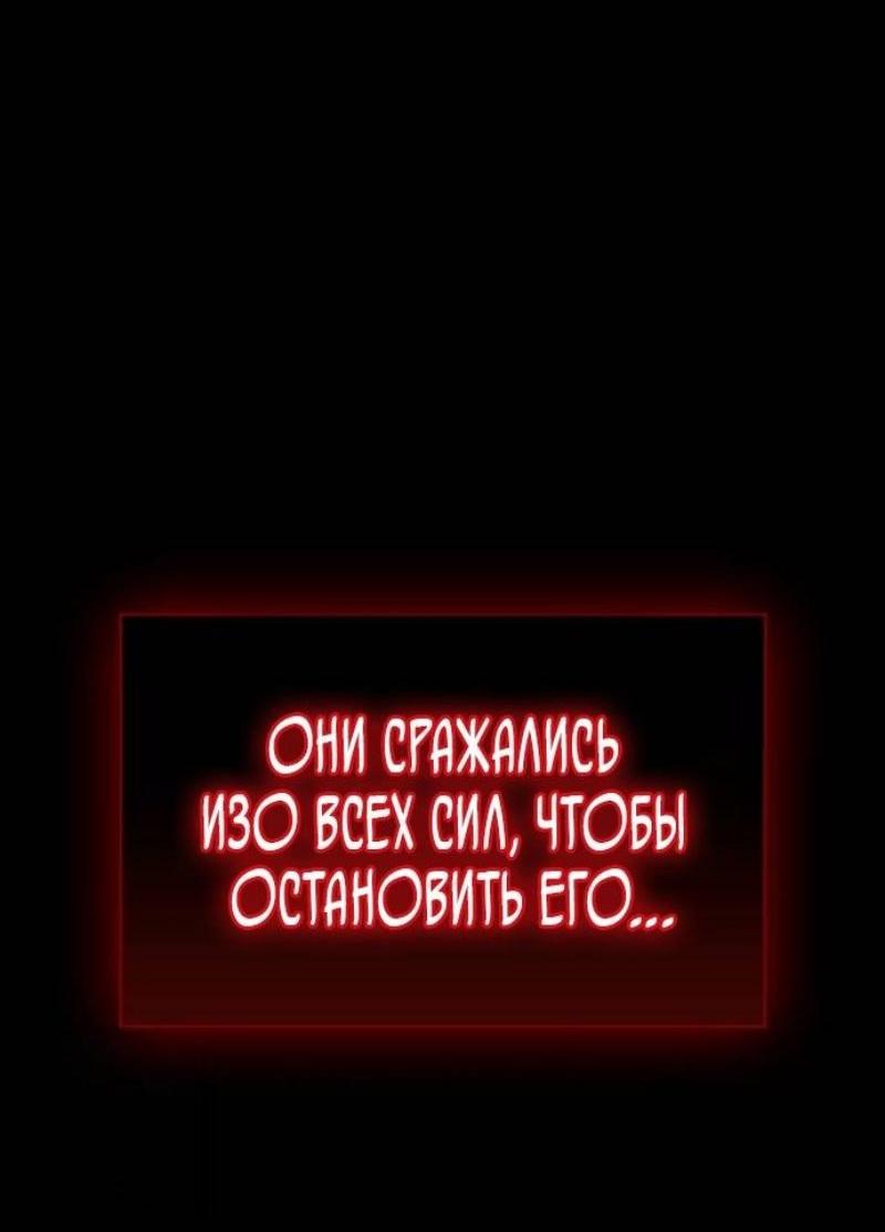 Манга Игрок скрывает прошлое - Глава 79 Страница 95