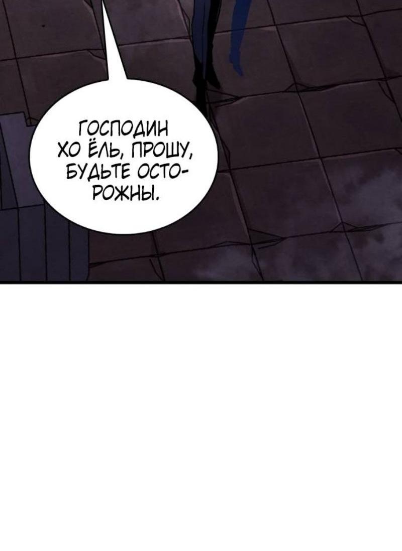 Манга Игрок скрывает прошлое - Глава 79 Страница 45