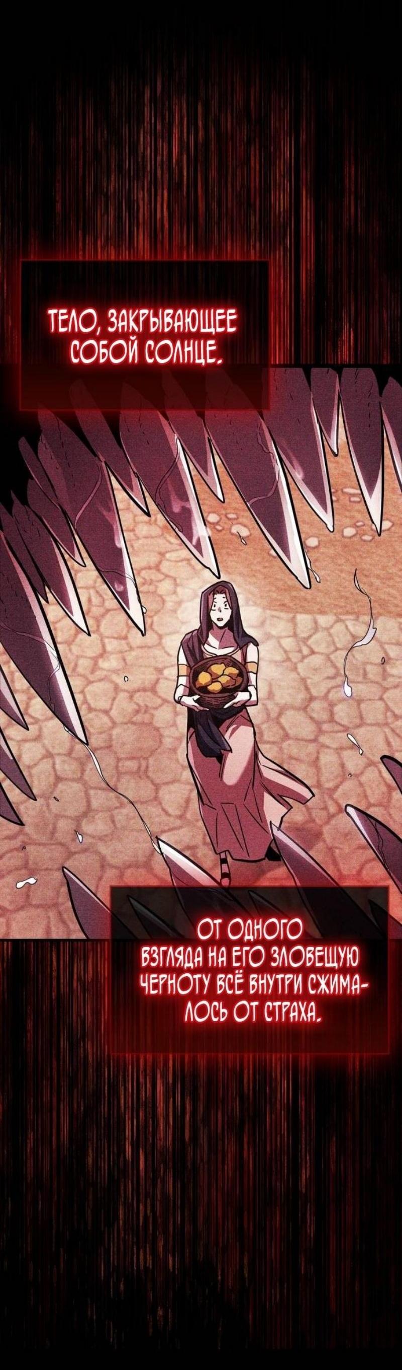 Манга Игрок скрывает прошлое - Глава 79 Страница 92