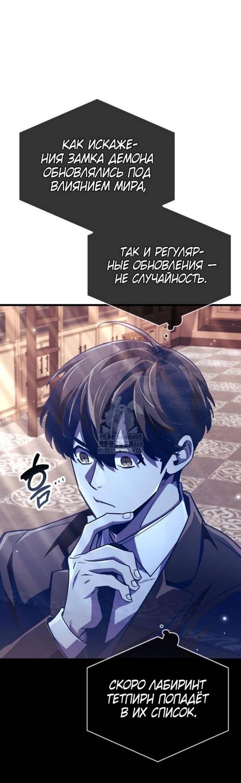 Манга Игрок скрывает прошлое - Глава 79 Страница 23