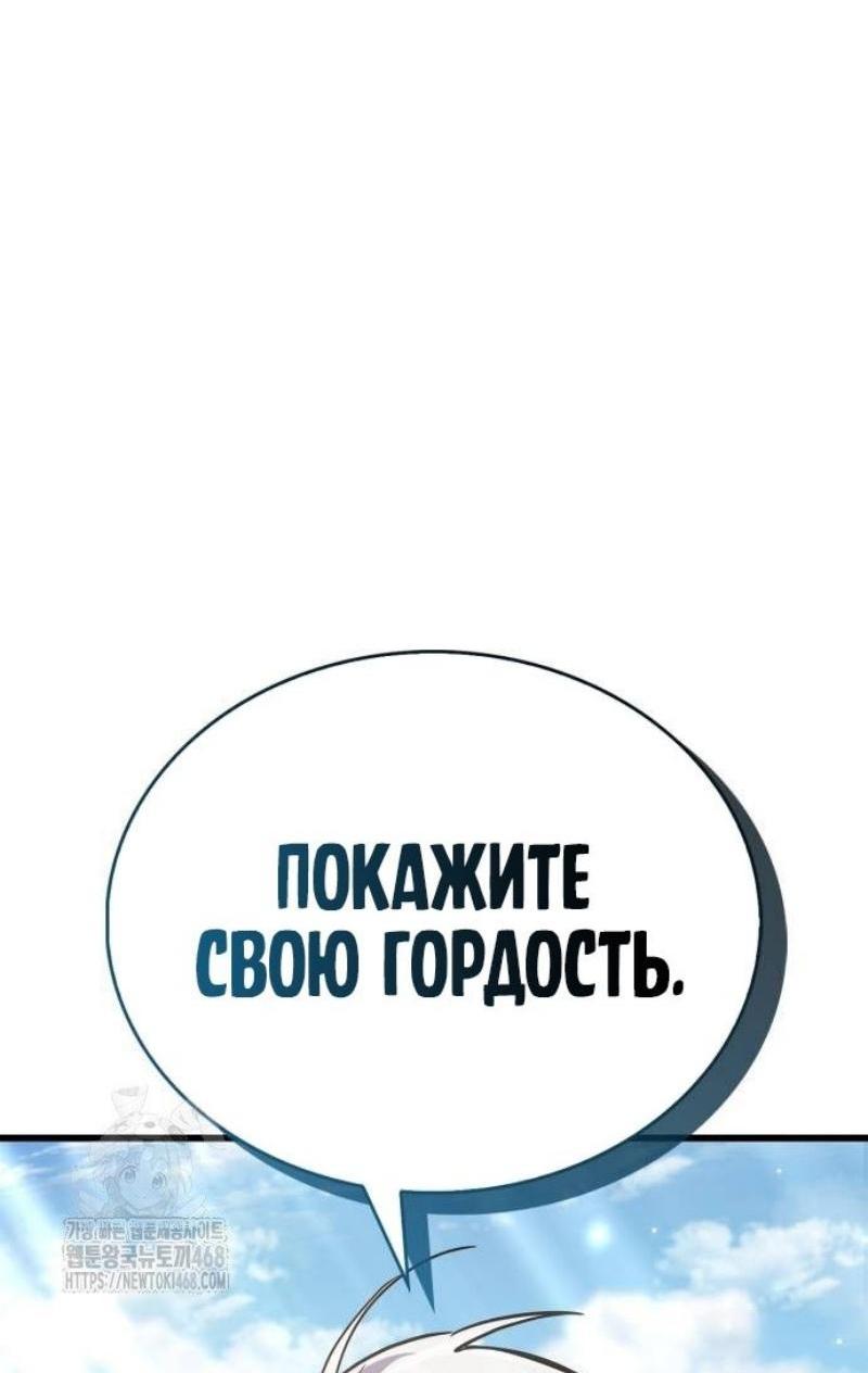 Манга Игрок скрывает прошлое - Глава 79 Страница 39