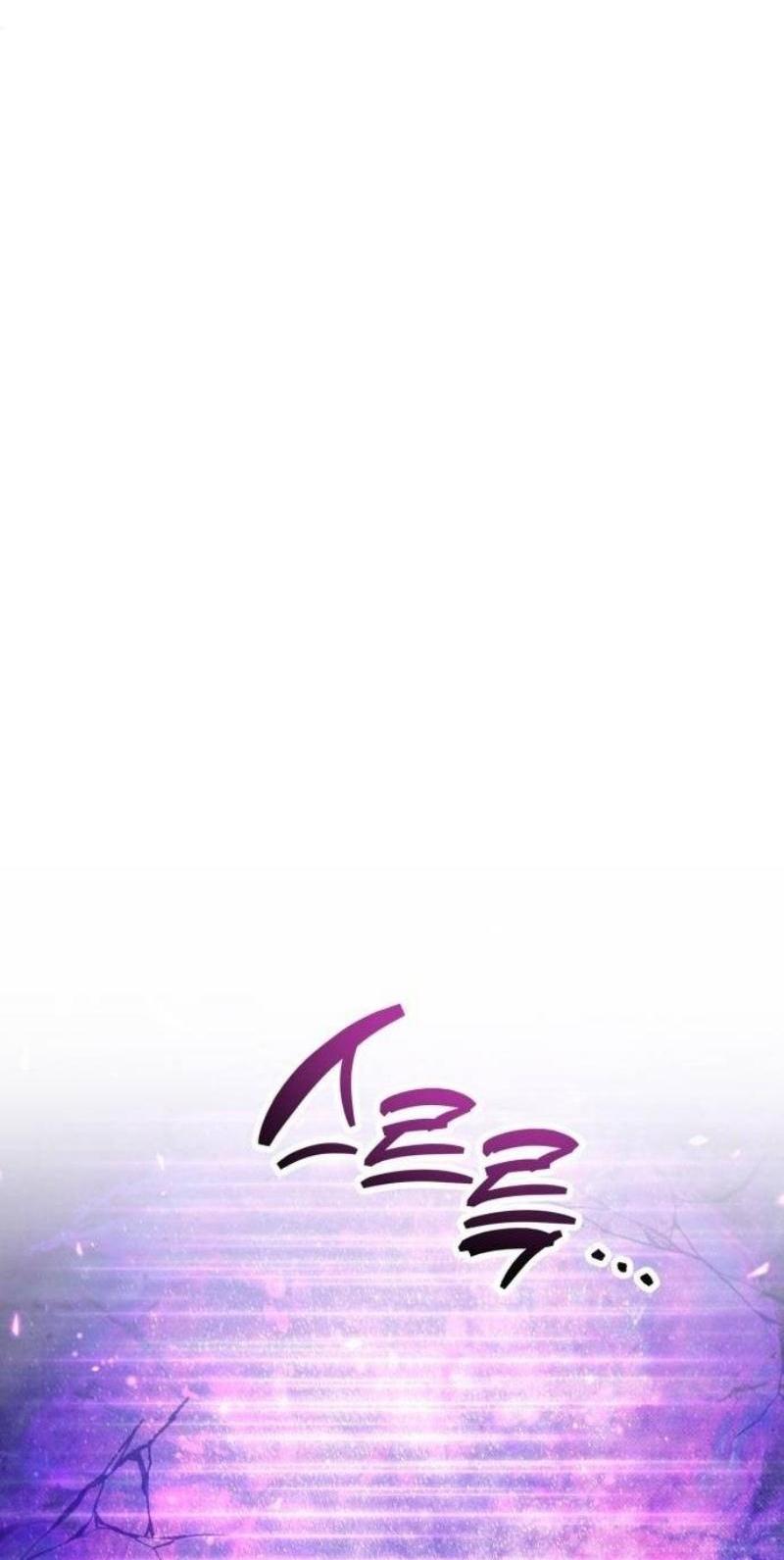 Манга Игрок скрывает прошлое - Глава 79 Страница 43