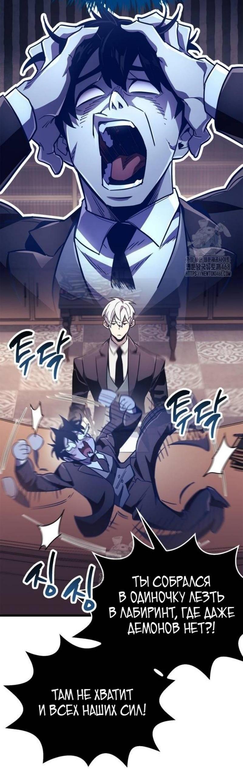 Манга Игрок скрывает прошлое - Глава 79 Страница 20