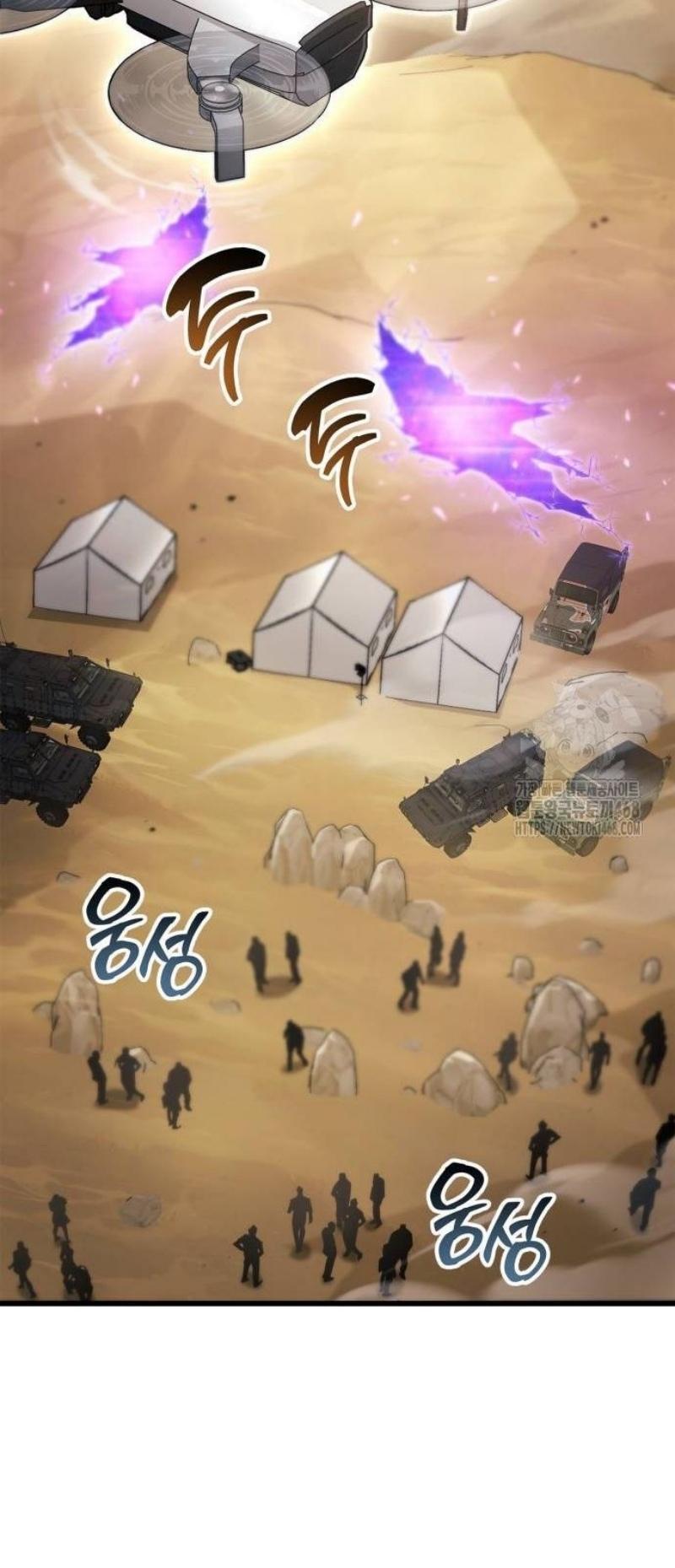 Манга Игрок скрывает прошлое - Глава 79 Страница 30