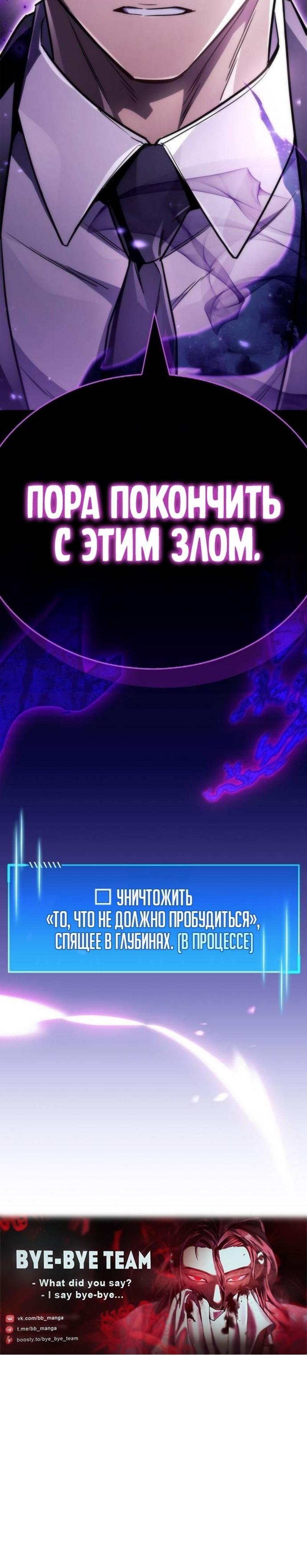 Манга Игрок скрывает прошлое - Глава 79 Страница 104