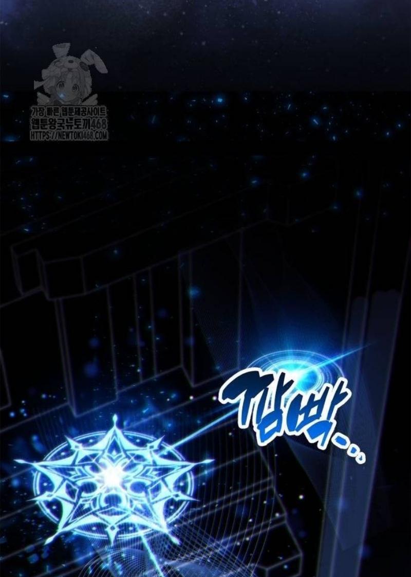 Манга Игрок скрывает прошлое - Глава 79 Страница 58