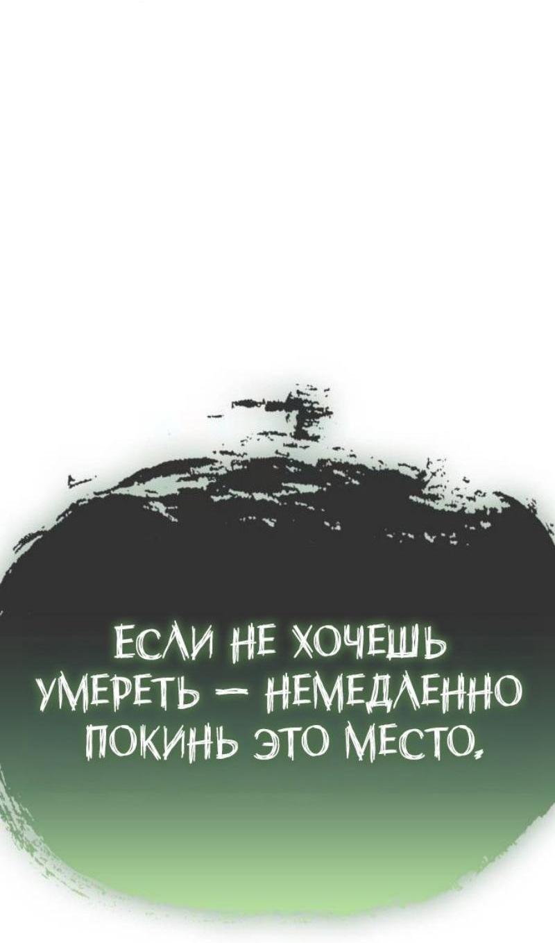 Манга Игрок скрывает прошлое - Глава 79 Страница 49