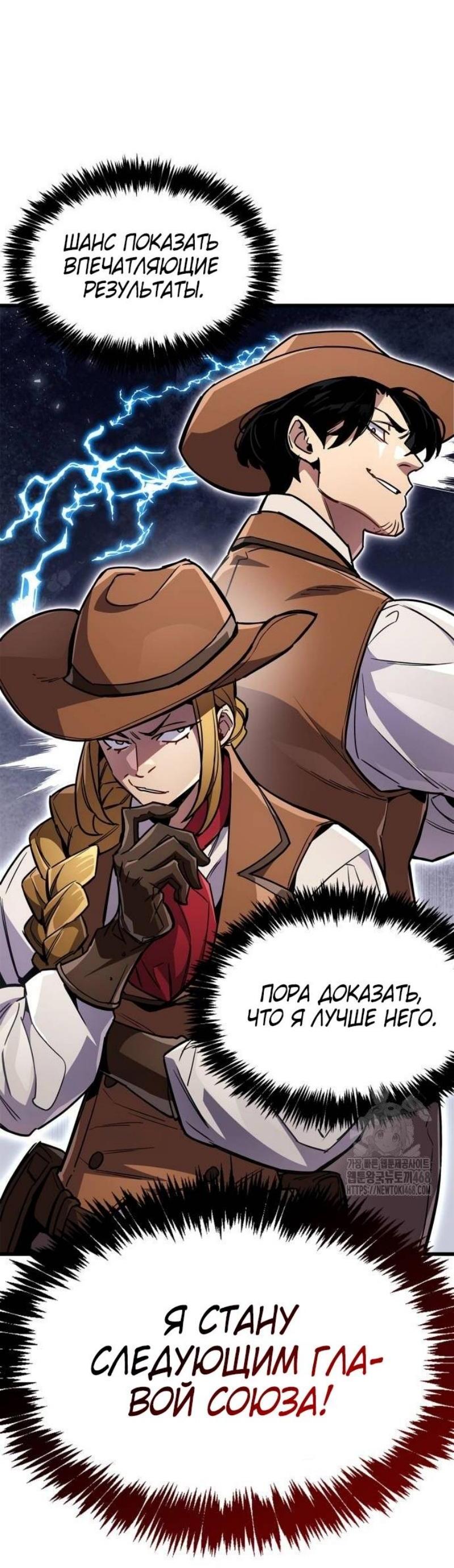 Манга Игрок скрывает прошлое - Глава 79 Страница 13