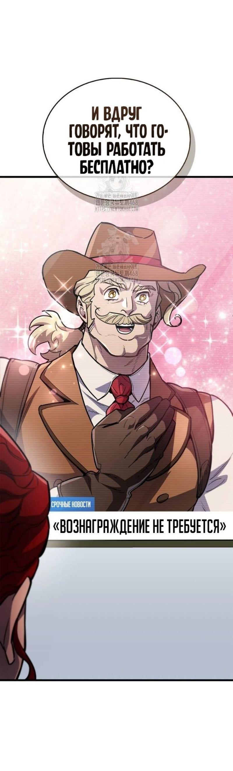 Манга Игрок скрывает прошлое - Глава 79 Страница 5