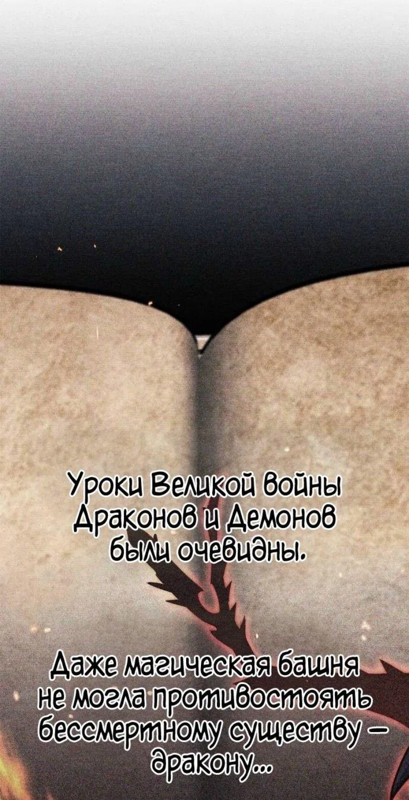 Манга Игрок скрывает прошлое - Глава 81 Страница 56