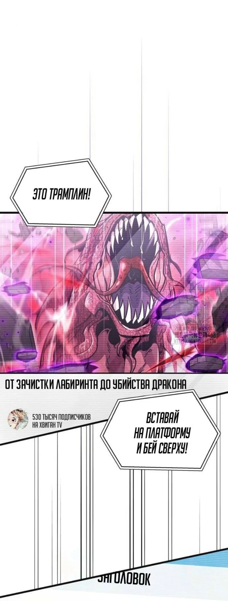 Манга Игрок скрывает прошлое - Глава 81 Страница 39