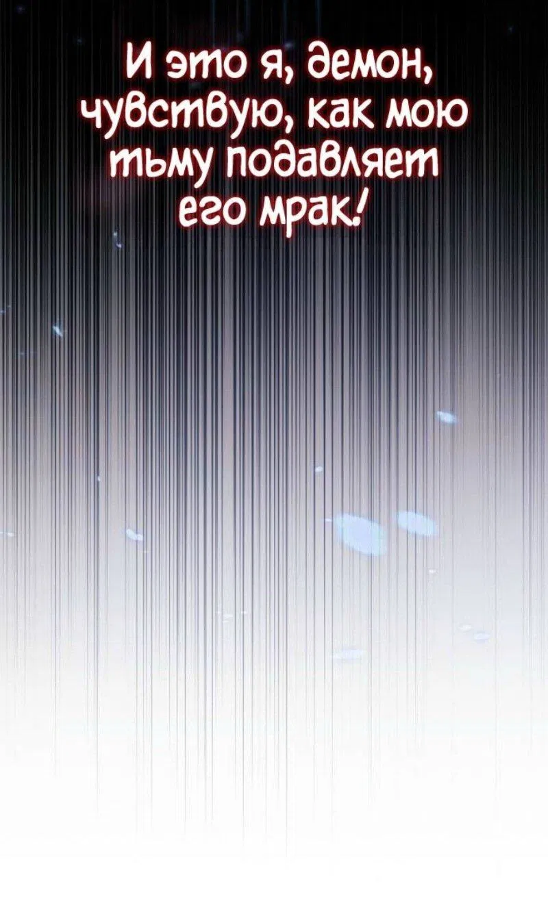 Манга Игрок скрывает прошлое - Глава 81 Страница 20