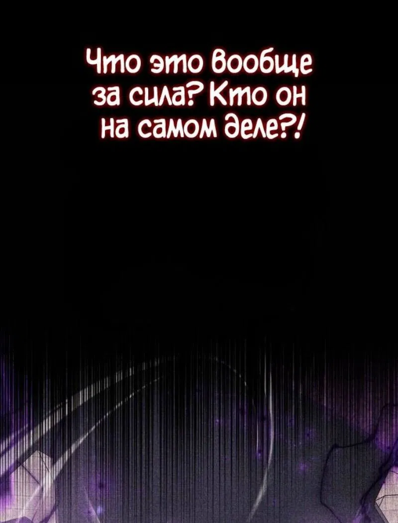 Манга Игрок скрывает прошлое - Глава 81 Страница 17