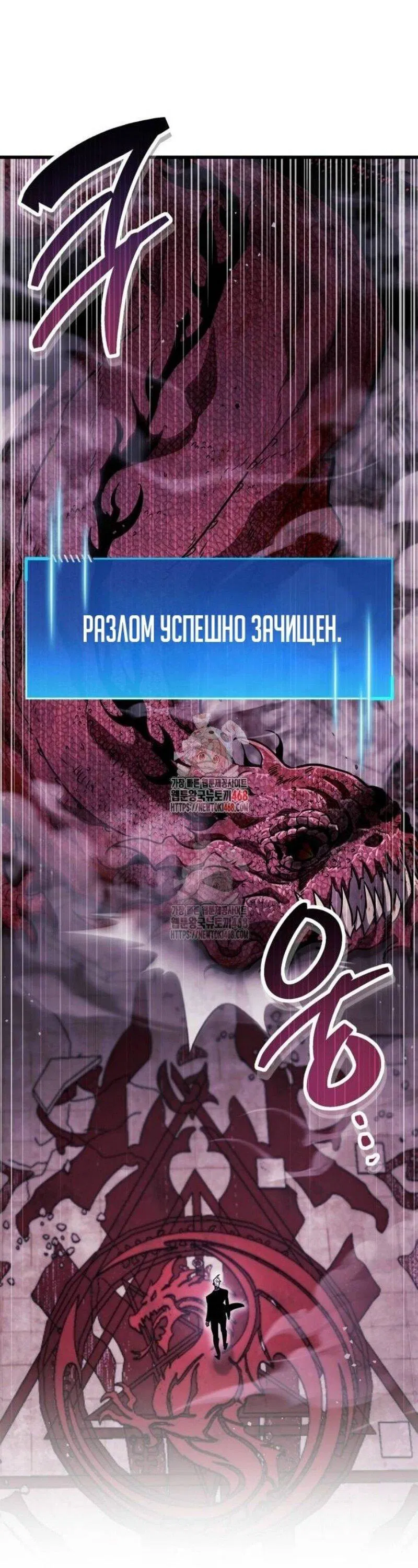 Манга Игрок скрывает прошлое - Глава 81 Страница 1