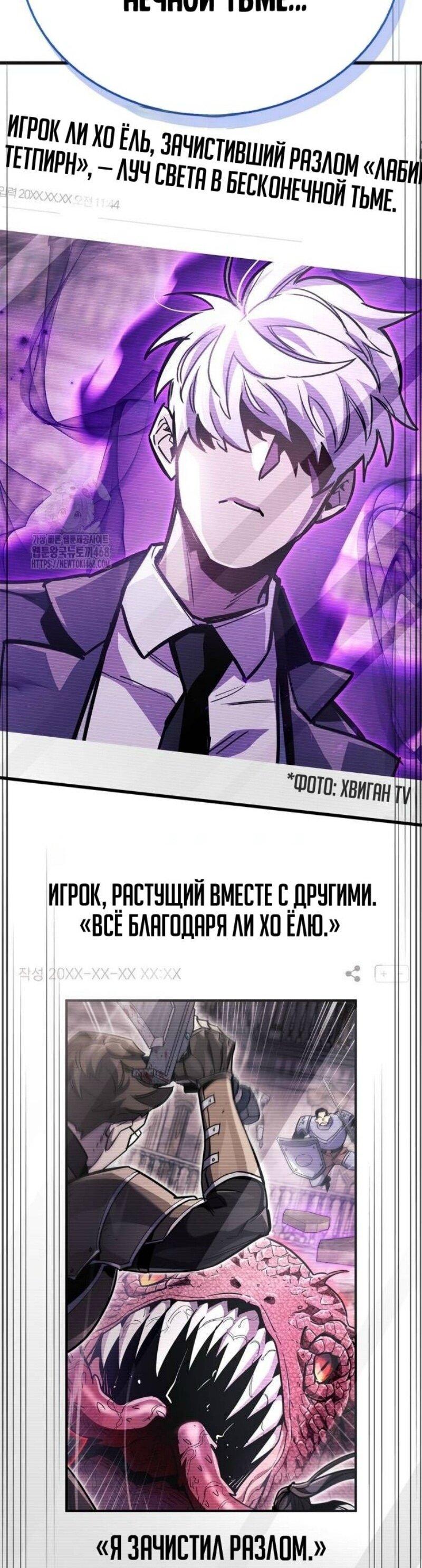 Манга Игрок скрывает прошлое - Глава 81 Страница 47