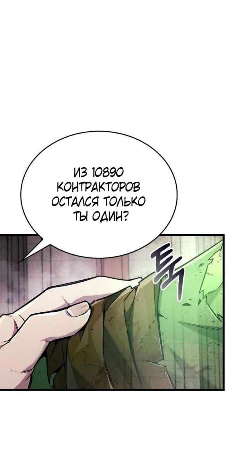 Манга Игрок скрывает прошлое - Глава 81 Страница 5