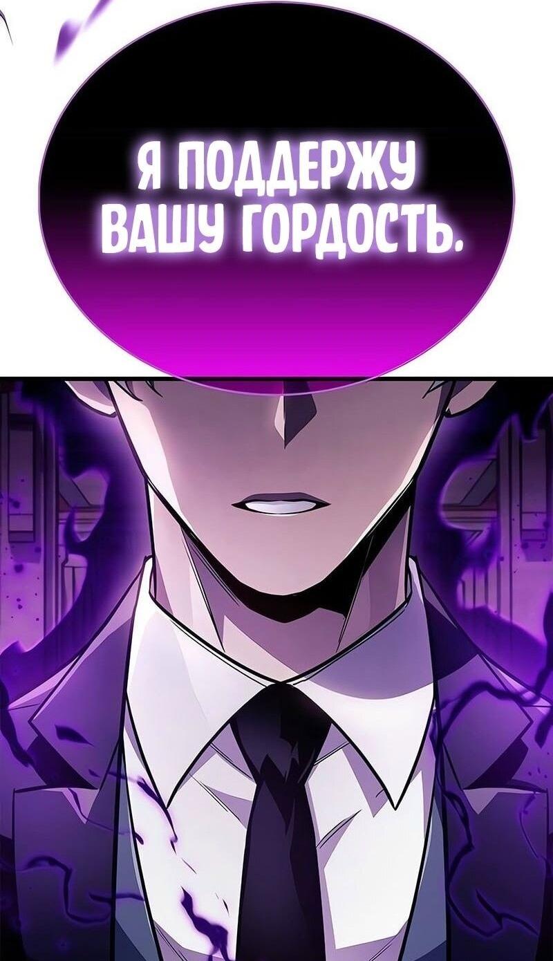 Манга Игрок скрывает прошлое - Глава 80 Страница 14