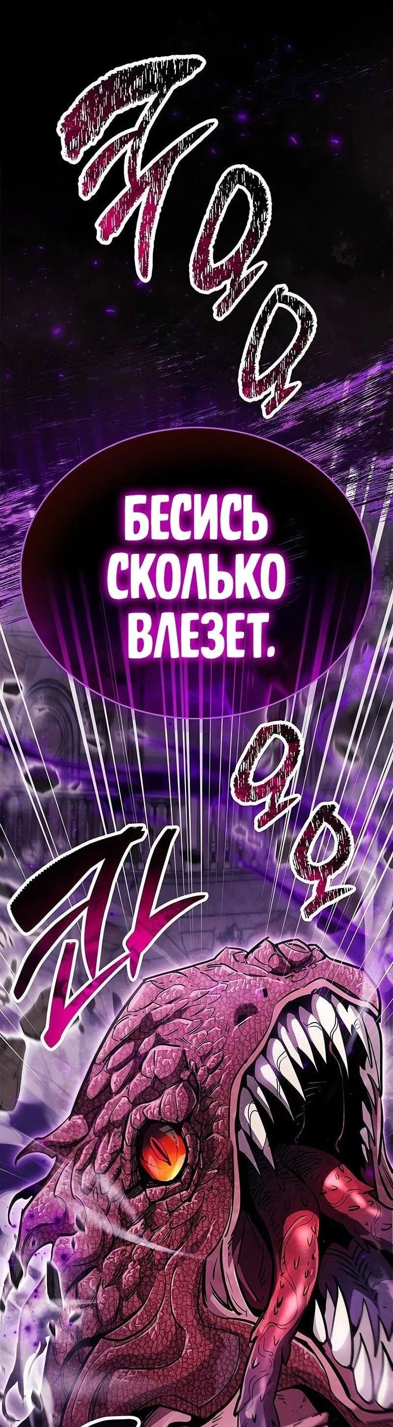 Манга Игрок скрывает прошлое - Глава 80 Страница 67