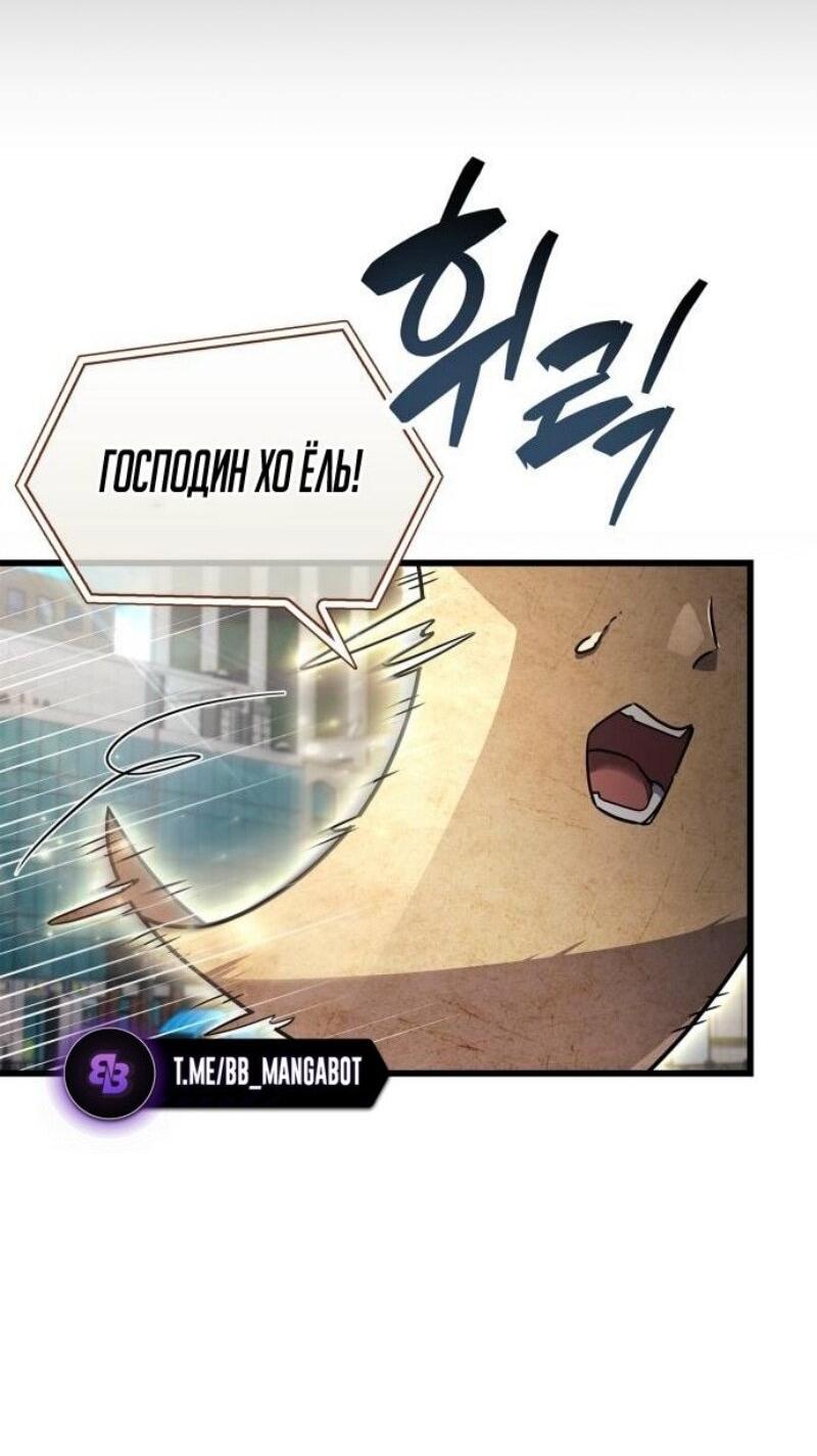 Манга Игрок скрывает прошлое - Глава 82 Страница 53