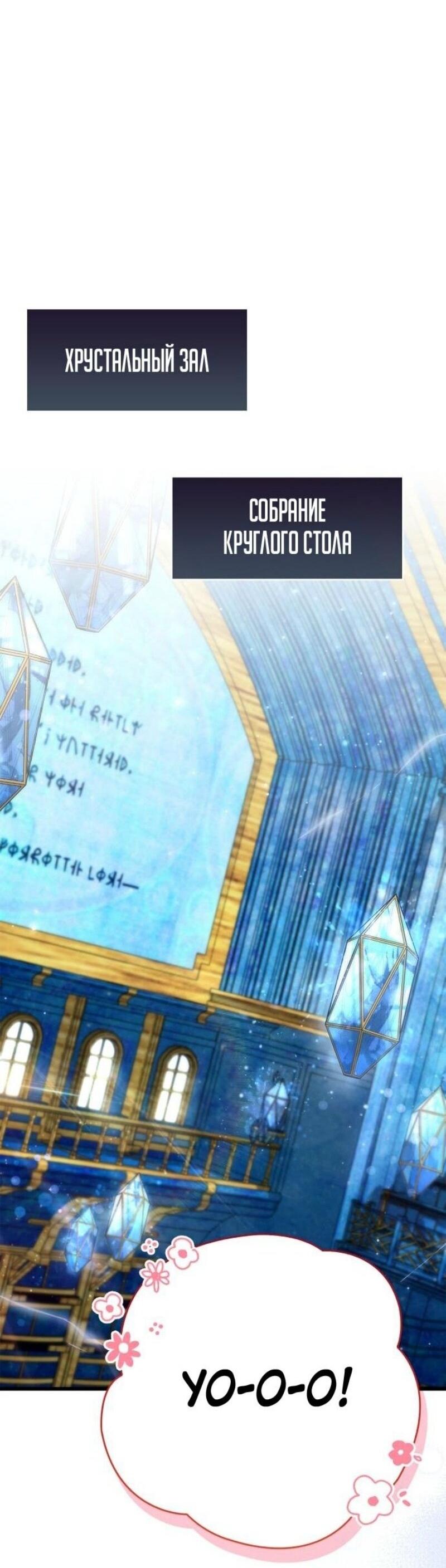 Манга Игрок скрывает прошлое - Глава 82 Страница 31