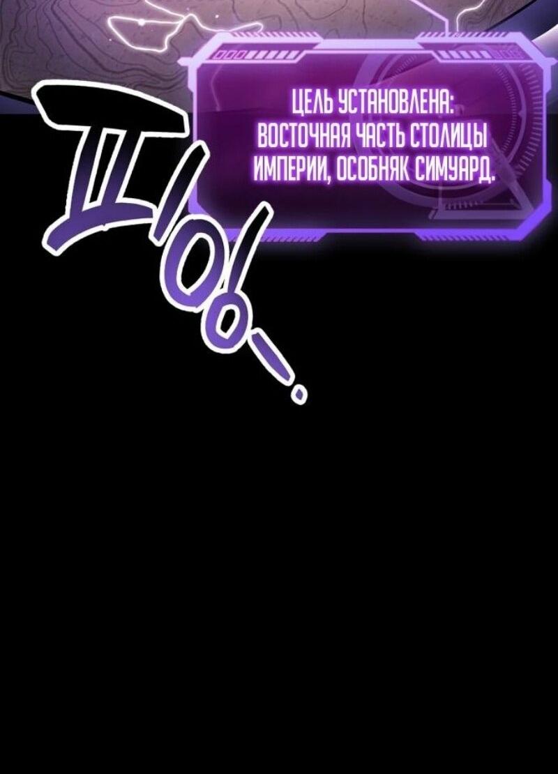 Манга Игрок скрывает прошлое - Глава 82 Страница 80