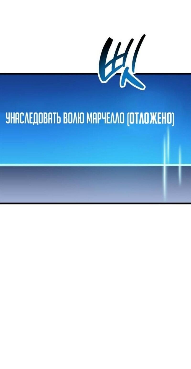 Манга Игрок скрывает прошлое - Глава 82 Страница 30