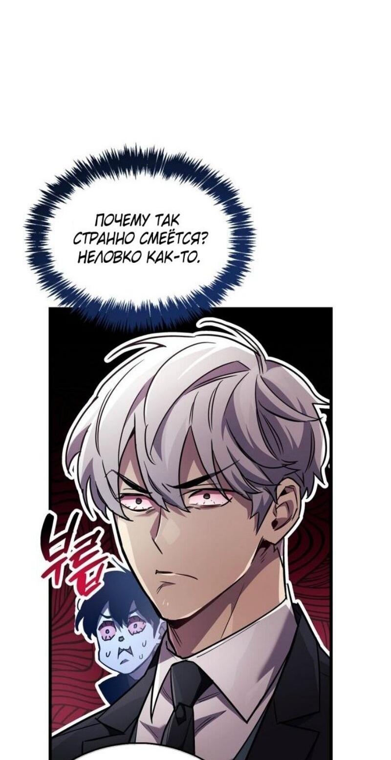 Манга Игрок скрывает прошлое - Глава 82 Страница 18