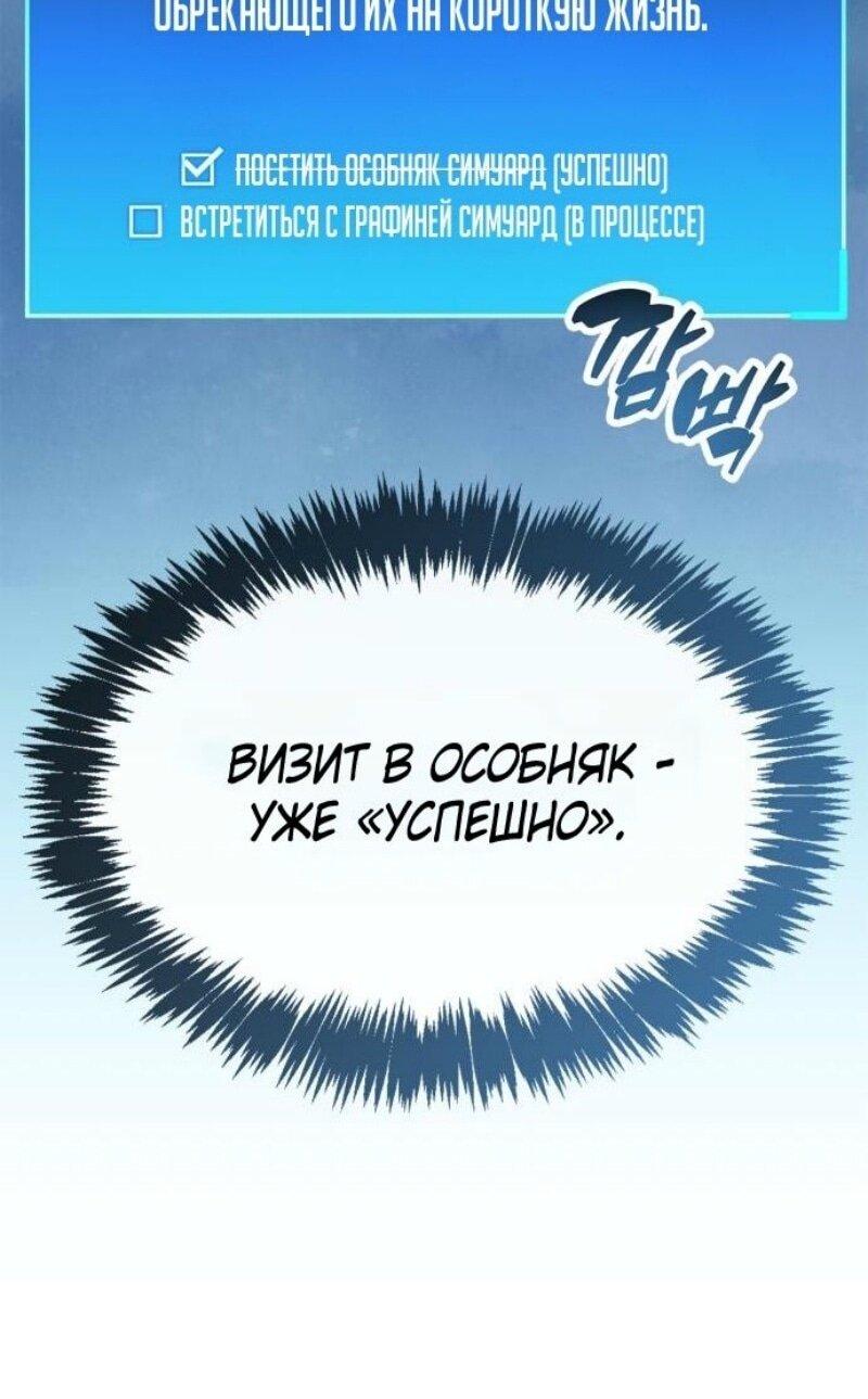 Манга Игрок скрывает прошлое - Глава 82 Страница 49