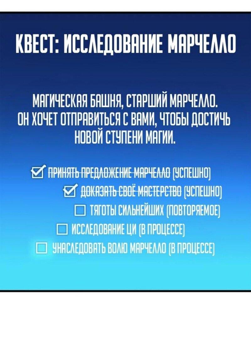 Манга Игрок скрывает прошлое - Глава 82 Страница 29