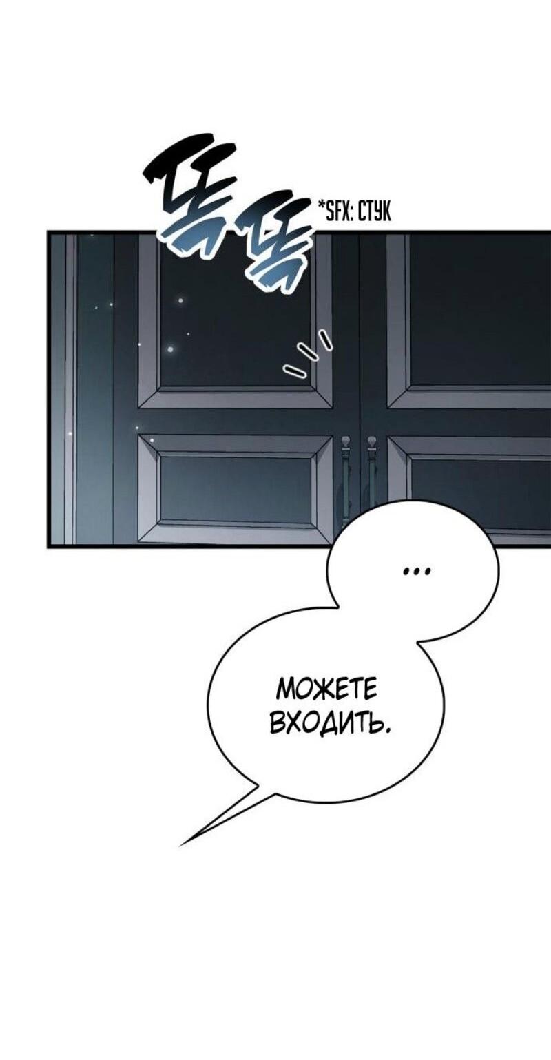 Манга Игрок скрывает прошлое - Глава 82 Страница 11