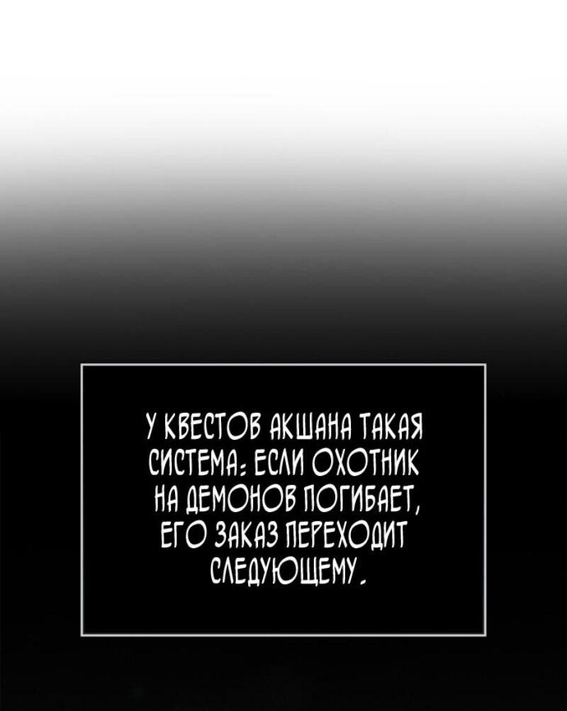 Манга Игрок скрывает прошлое - Глава 82 Страница 50