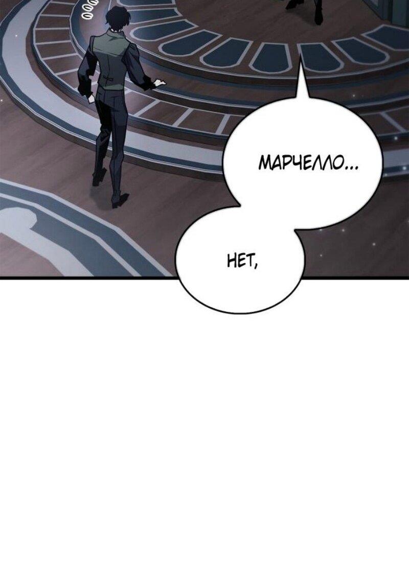 Манга Игрок скрывает прошлое - Глава 82 Страница 13