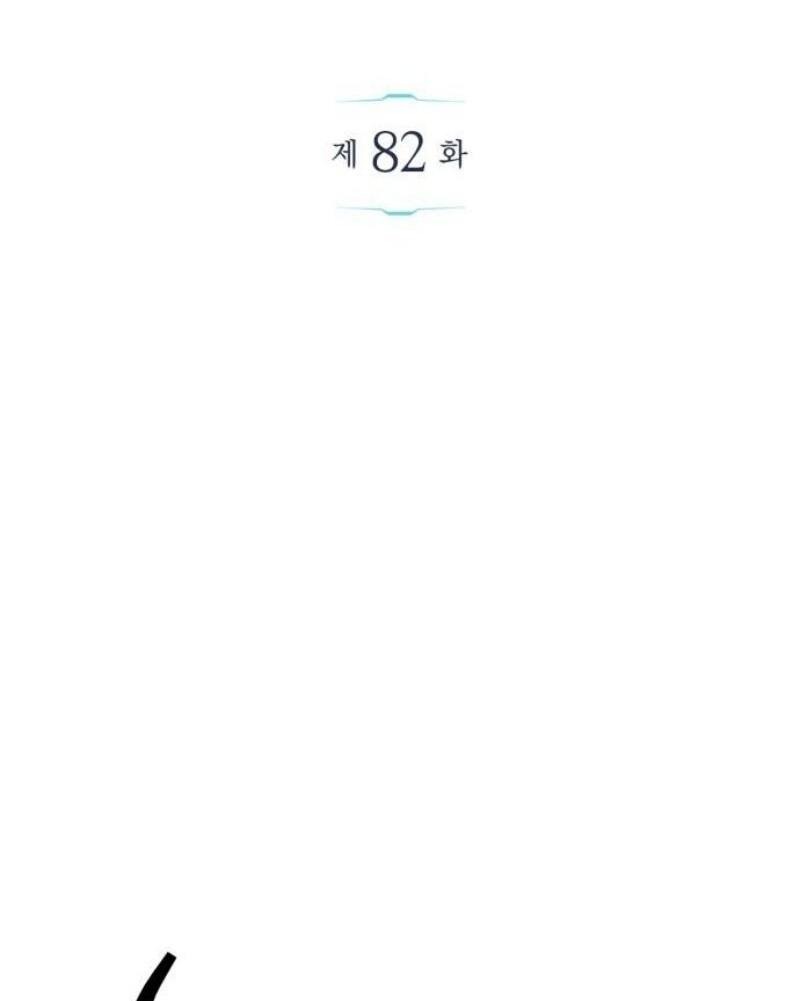 Манга Игрок скрывает прошлое - Глава 82 Страница 43