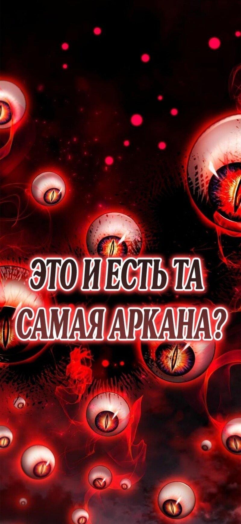 Манга Игрок скрывает прошлое - Глава 82 Страница 86